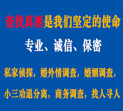 关于阿拉善胜探调查事务所